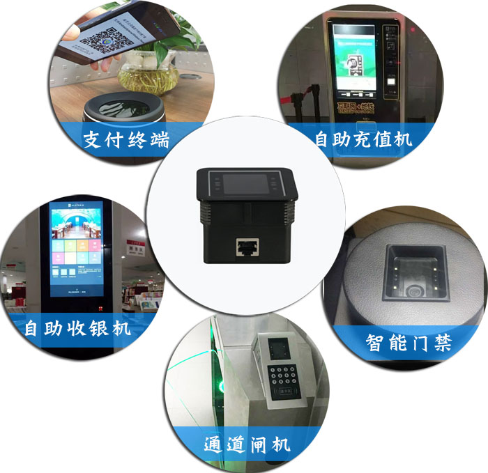 二維碼掃描模組嵌入于門禁設備系統