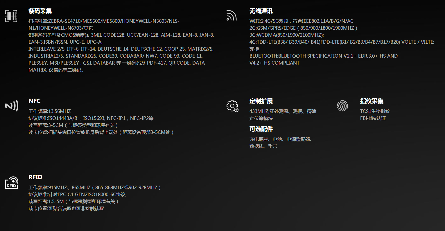 漢德霍爾NB801S工業平板電腦參數 漢德霍爾NB801S工業平板電腦參數