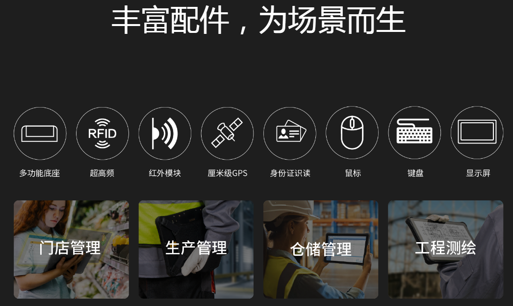 iData P1特點圖三 iData P1特點圖三